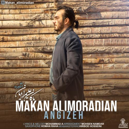 ماکان علیمرادیان انگیزه